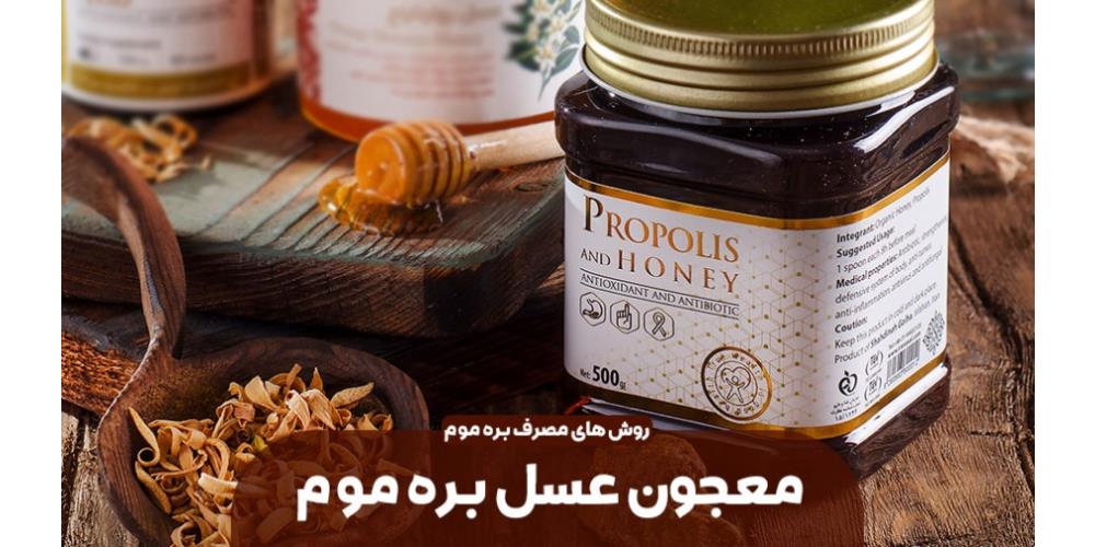 مهمترین گیاهان مولد بره موم ایران